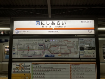 西新井駅から押上駅の乗車記録(乗りつぶし)写真