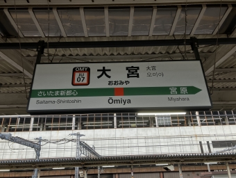 大宮駅から籠原駅の乗車記録(乗りつぶし)写真