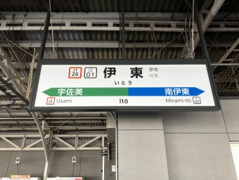 伊東駅から伊豆急下田駅:鉄道乗車記録の写真