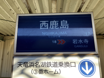 遠鉄電車路線案内 遠鉄電車（赤電）公式サイト - 浜松市を南北に走る電車｜遠州鉄道株式会社