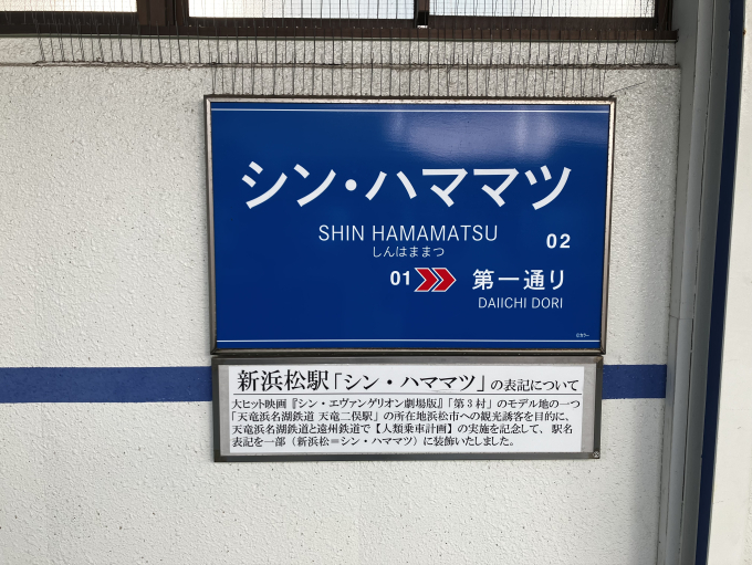 遠鉄電車路線案内 遠州鉄道の路線図・地図 - ジョルダン
