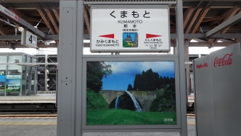 熊本駅から銀水駅:鉄道乗車記録の写真