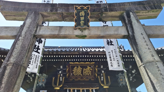 鉄道乗車記録の写真:旅の思い出(11)     「櫛田神社」