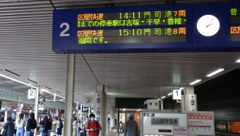 博多駅から西小倉駅:鉄道乗車記録の写真