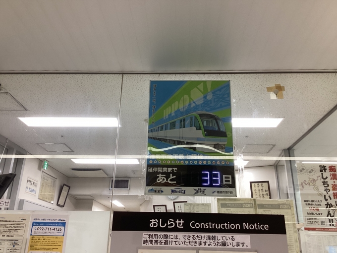 鉄道乗車記録の写真:駅舎・駅施設、様子(16)        「2023/02/22時点です」