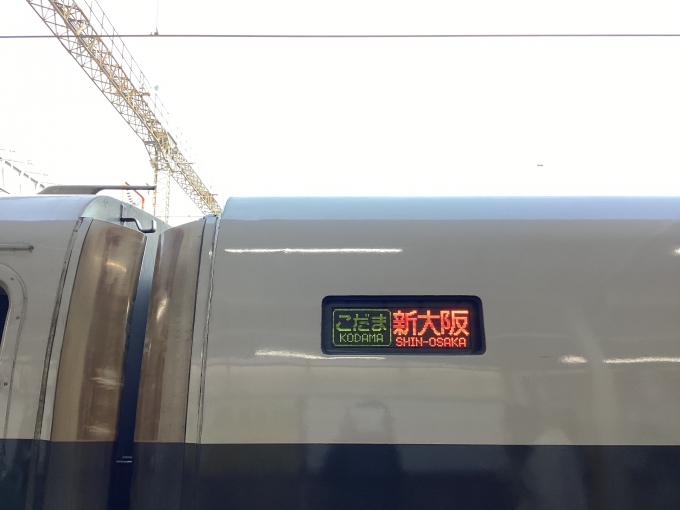 鉄道乗車記録の写真:乗車した列車(外観)(9)     「とんぼ返り&バネで新大阪」