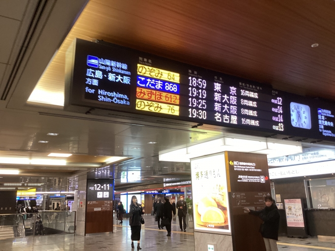 鉄道乗車記録の写真:駅舎・駅施設、様子(11)     「これ、東京行き最終。」
