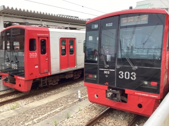 筑前前原駅から姪浜駅の乗車記録(乗りつぶし)写真