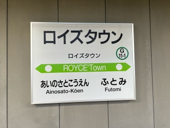 ロイズタウン駅 開業記念、ROYCE'チョコ柄のKitaca 発売 | レイルラボ 