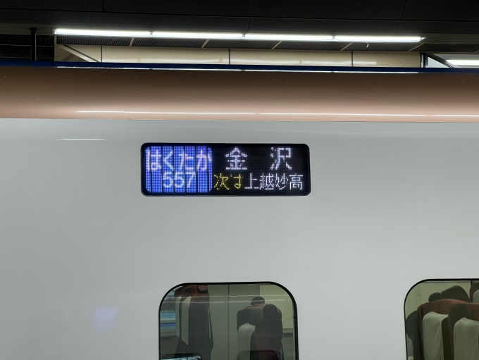 鉄道乗車記録の写真:方向幕・サボ(3)     