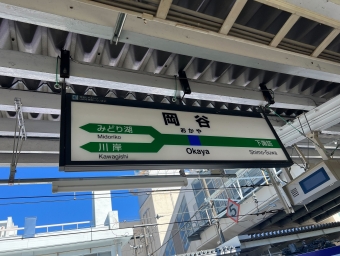 岡谷駅 写真:駅名看板