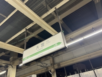 宇都宮駅から大宮駅の乗車記録(乗りつぶし)写真
