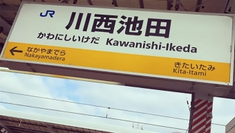 塚口駅から川西池田駅:鉄道乗車記録の写真