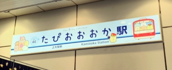 品川駅から上大岡駅の乗車記録(乗りつぶし)写真
