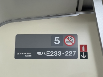 高円寺駅から新宿駅の乗車記録(乗りつぶし)写真