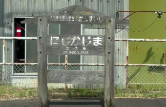 西鹿島駅 (天竜浜名湖鉄道) イメージ写真