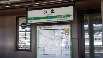 水上駅から小出駅:鉄道乗車記録の写真