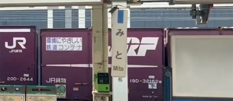 常陸大宮駅から水戸駅:鉄道乗車記録の写真