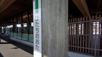 常陸太田駅から上菅谷駅の乗車記録(乗りつぶし)写真