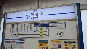 日暮里駅 (京成) イメージ写真