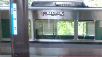 写真:御坊駅の駅名看板