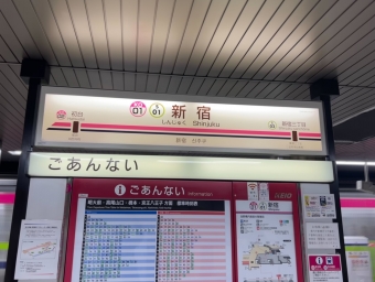 新宿駅から初台駅の乗車記録(乗りつぶし)写真