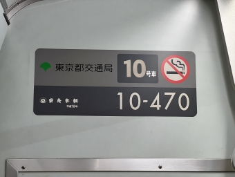 初台駅から幡ヶ谷駅の乗車記録(乗りつぶし)写真