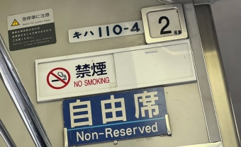 釜石駅から新花巻駅:鉄道乗車記録の写真
