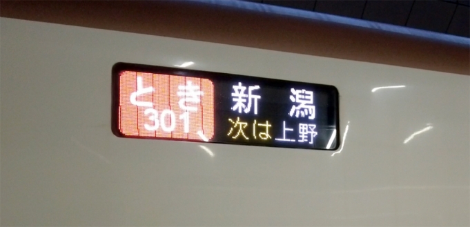鉄道乗車記録の写真:方向幕・サボ(1)     