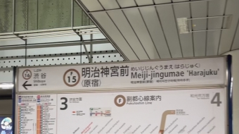 明治神宮前駅から中目黒駅の乗車記録(乗りつぶし)写真