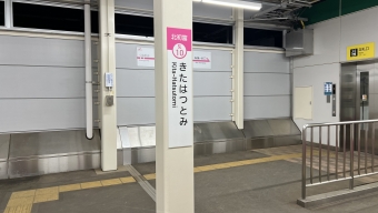 北初富駅から新鎌ヶ谷駅の乗車記録(乗りつぶし)写真