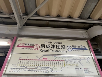 京成津田沼駅 (新京成) イメージ写真