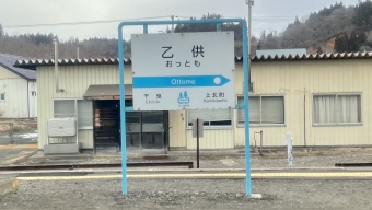 上北町駅から乙供駅の乗車記録(乗りつぶし)写真