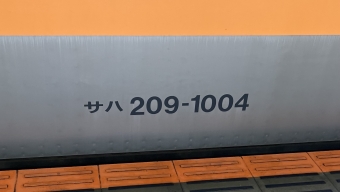 新宿駅から四ツ谷駅の乗車記録(乗りつぶし)写真