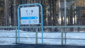 千曳駅から野辺地駅の乗車記録(乗りつぶし)写真