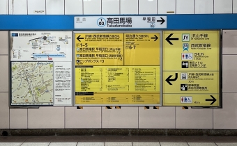 高田馬場駅から早稲田駅の乗車記録(乗りつぶし)写真