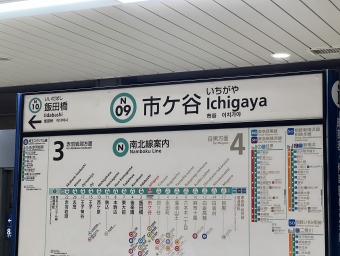 市ケ谷駅から飯田橋駅の乗車記録(乗りつぶし)写真