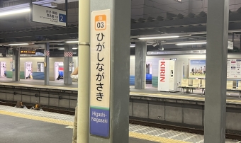 東長崎駅 イメージ写真