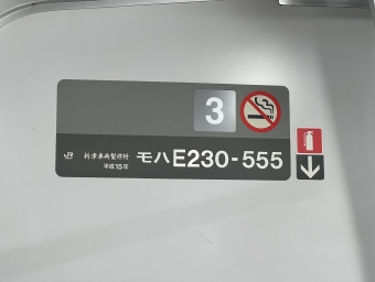 西荻窪駅から荻窪駅の乗車記録(乗りつぶし)写真