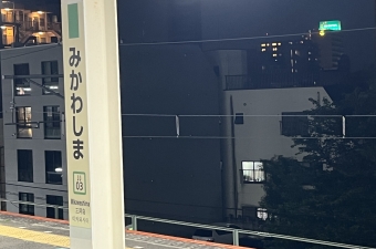 三河島駅 写真:駅名看板