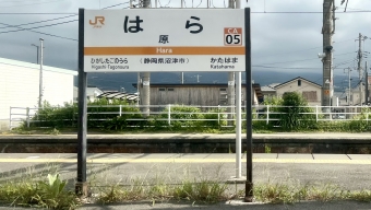 原駅から東田子の浦駅の乗車記録(乗りつぶし)写真