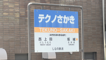 テクノさかき駅 路線図・路線一覧 | レイルラボ(RailLab)