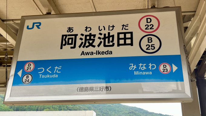 阿波池田駅 路線図・路線一覧 | レイルラボ(RailLab)