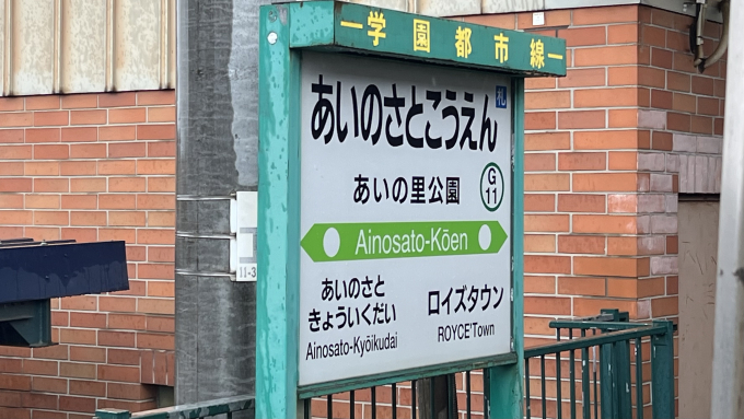 JR北海道 札沼線 路線図・停車駅 | レイルラボ(RailLab)