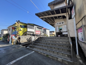 塚原駅から穴部駅の乗車記録(乗りつぶし)写真