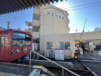 穴部駅から和田河原駅の乗車記録(乗りつぶし)写真