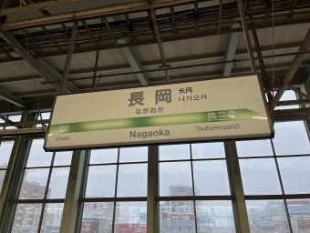 写真:長岡駅の駅名看板