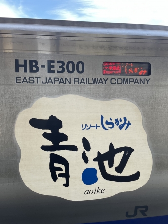弘前駅から青森駅の乗車記録(乗りつぶし)写真