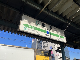 土浦駅から取手駅:鉄道乗車記録の写真