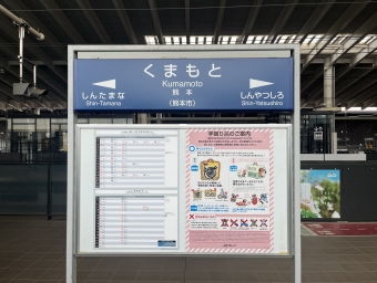 熊本駅から新鳥栖駅:鉄道乗車記録の写真